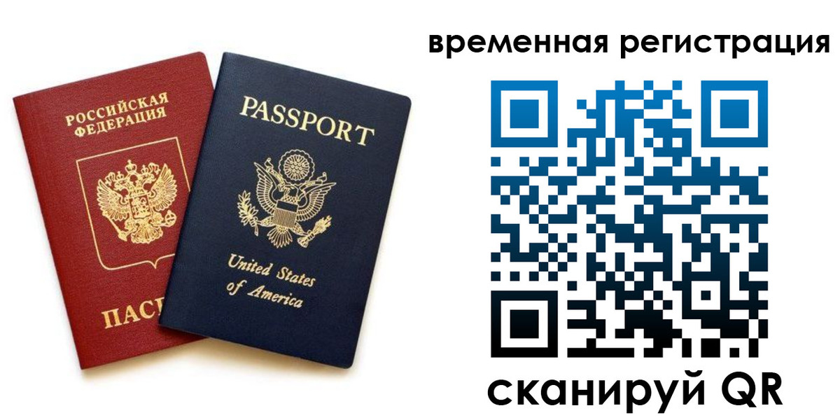 временная регистрация адрес в Приозерске