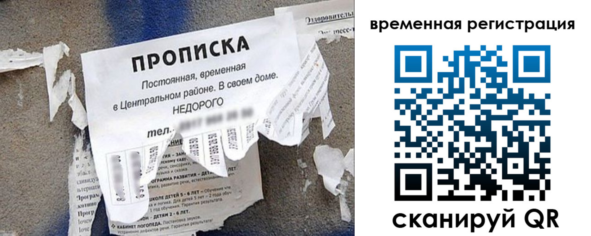 прописка от собственника в Приозерске