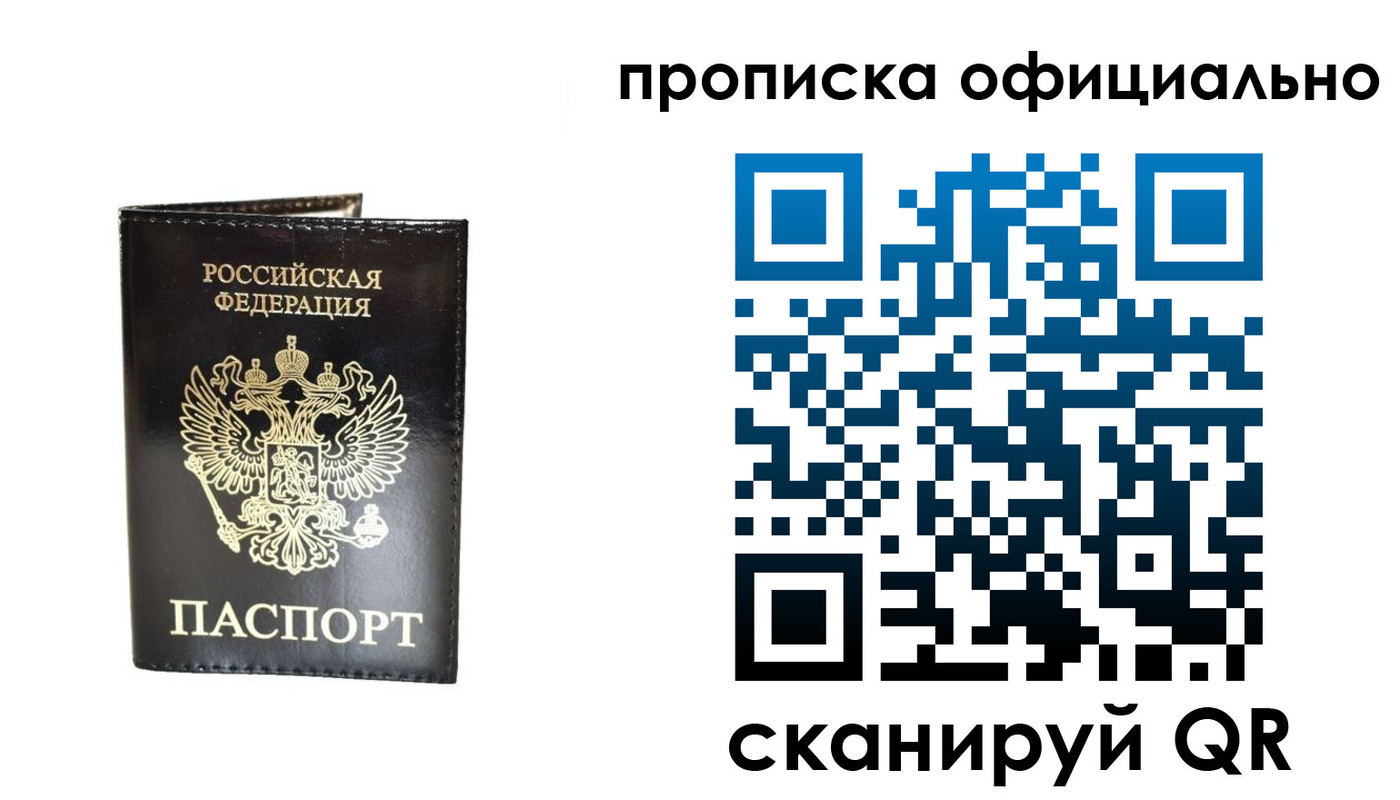 временная регистрация собственник в Приозерске
